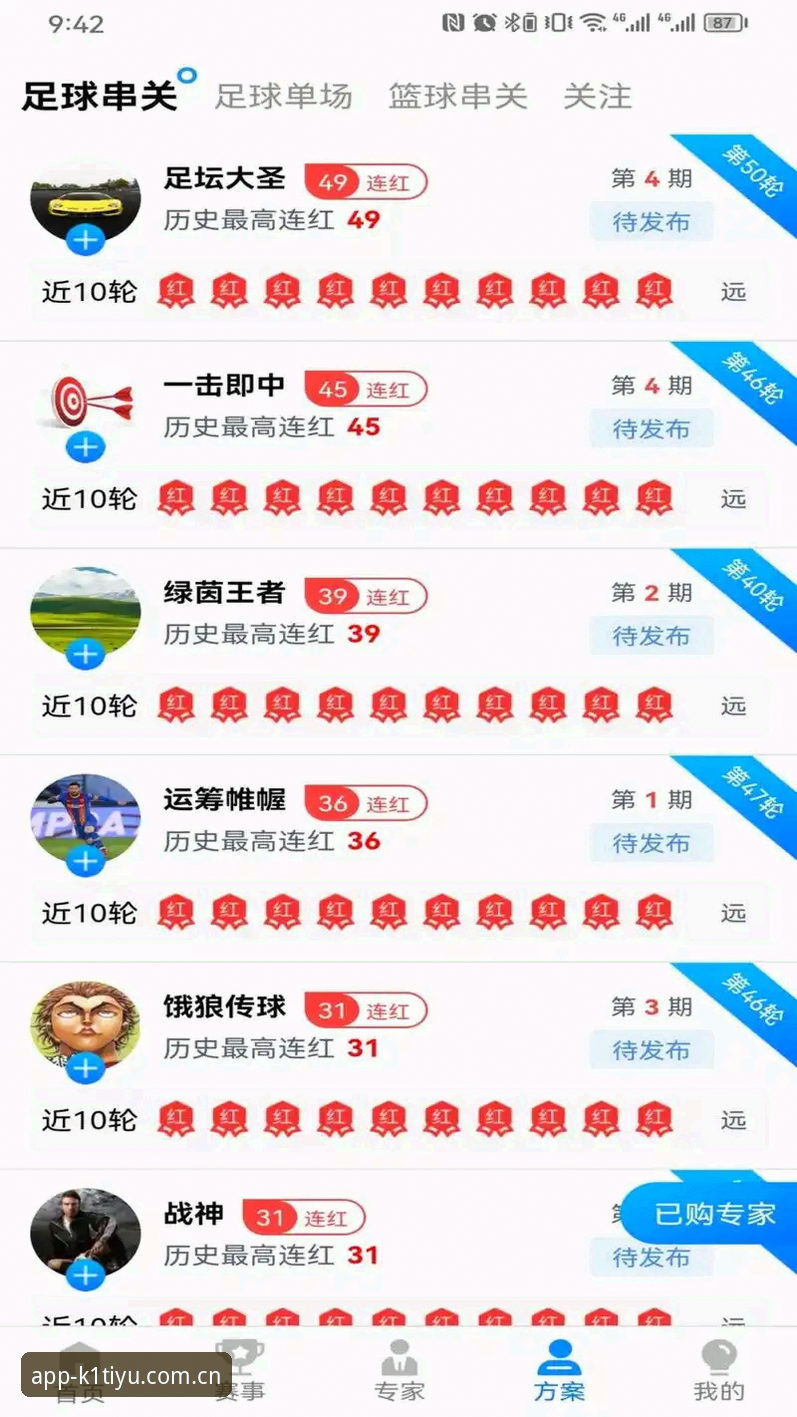 揭秘K1TIYU下载iOS版：数据实时更新背后的技术真相
