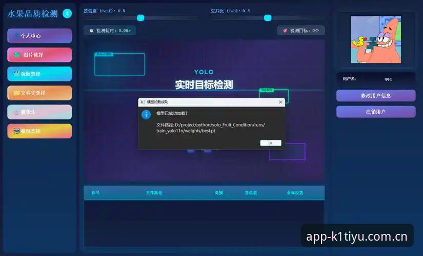 K1体育平台登录体验深度评测：从技术角度解析v2.0.5版本的性能与稳定性