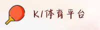 k1体育官网 _ k1体育APP下载 _ K1TIYU入口