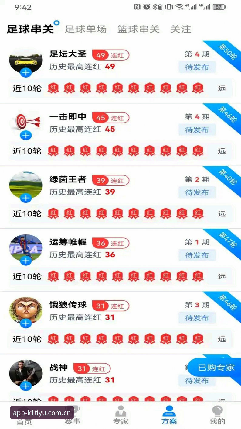 K1体育操作指南安装教程详解：传统网页版vs手机APP，哪个更适合你？