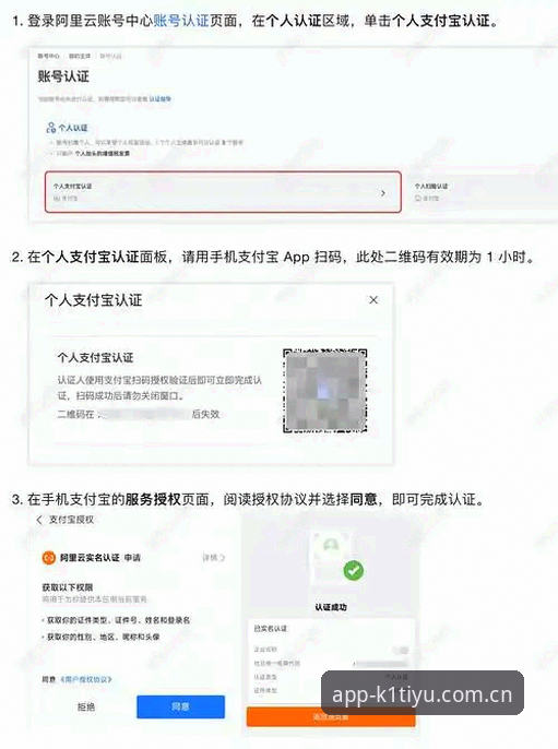 K1体育手机版下载实用指南：从安装到登录的完整流程