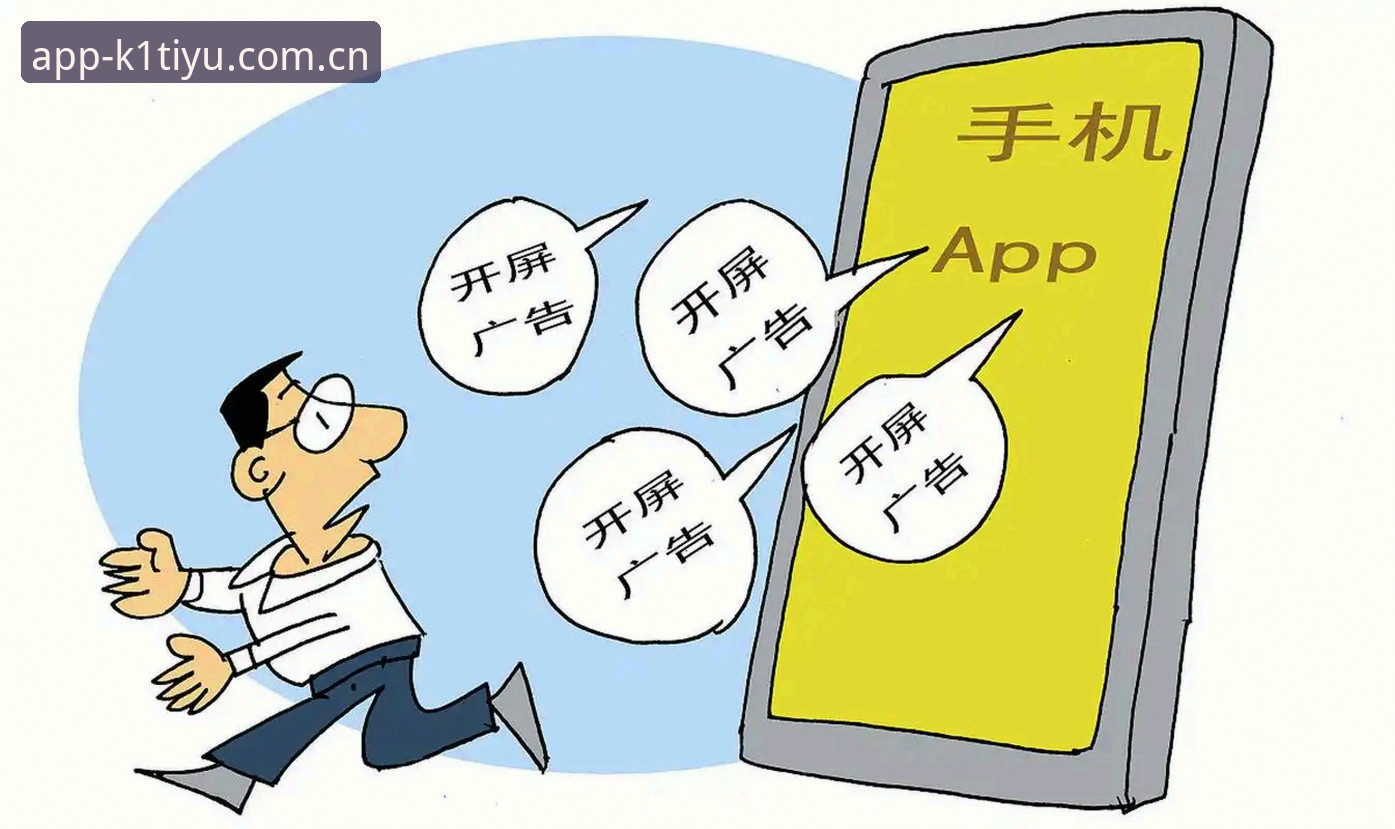 K1体育APP下载 深度揭秘K1体育APP下载背后的行业逻辑与用户体验真相